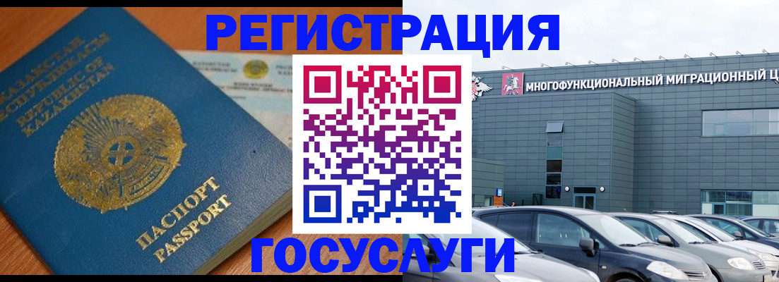 временная регистрация в Шелехове