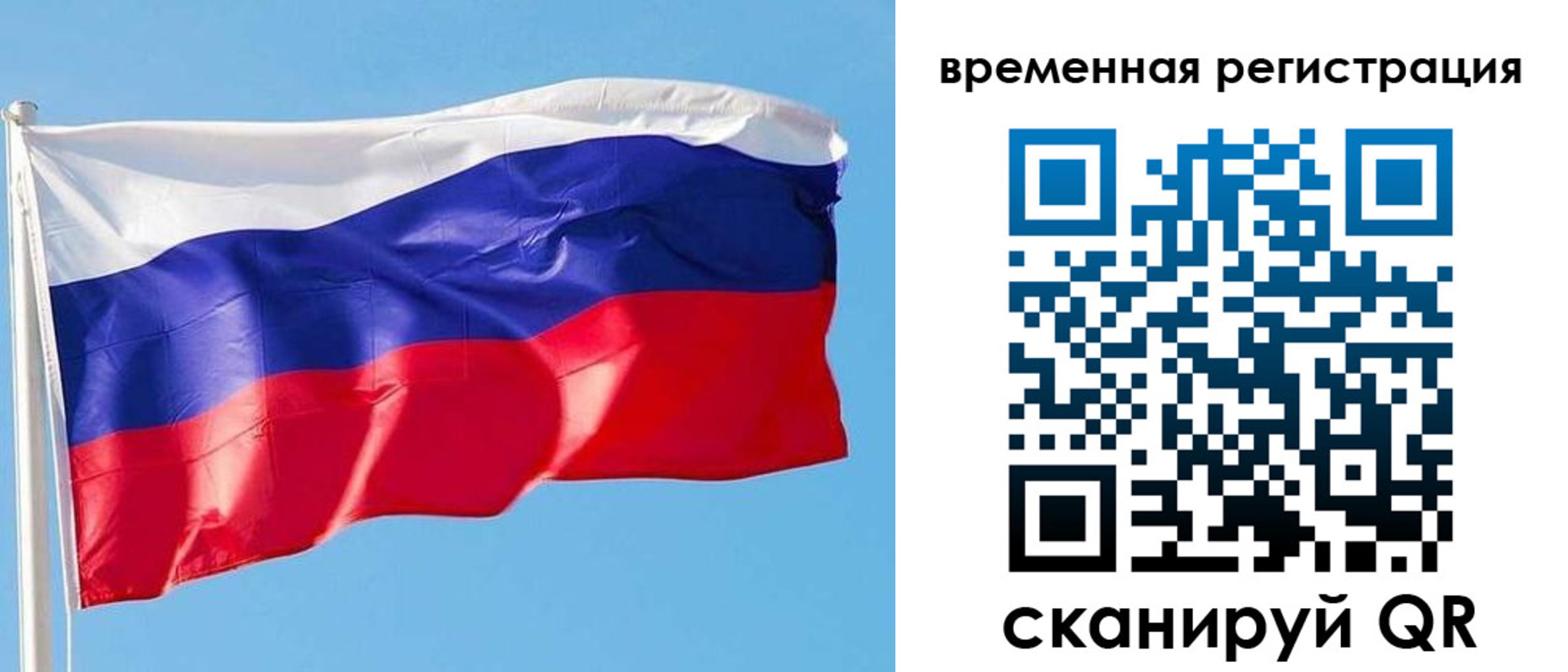 миграционный учет в Шелехове
