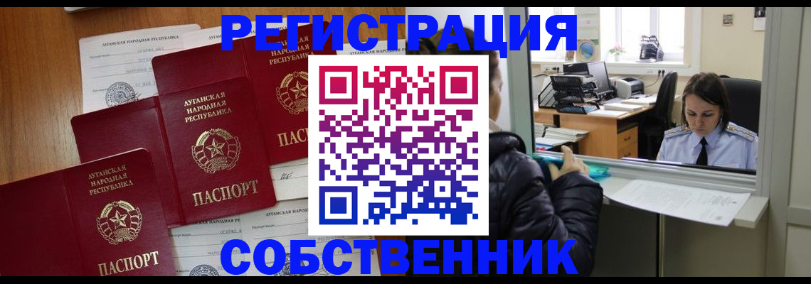 временная регистрация адрес в Шелехове