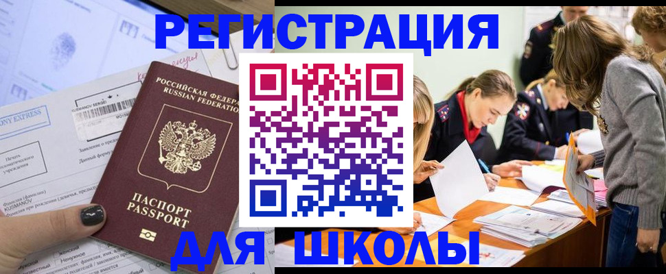 временная регистрация госуслуги в Шелехове
