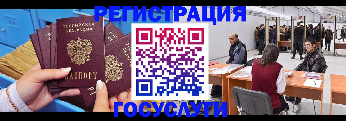 прописка для военкомата в Шелехове