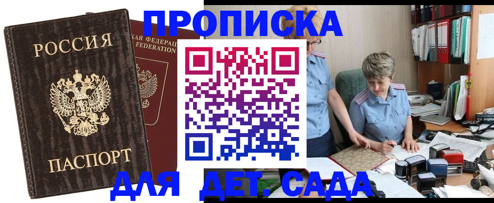 временная регистрация надежно в Шелехове